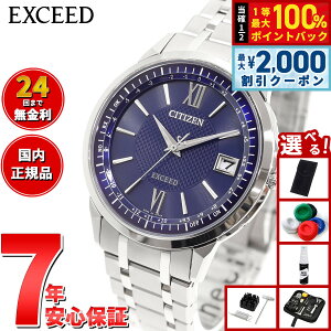 �y�ő�2000�~OFF�N�[�|���I���X���|�C���g�ő�52�{�I�{������I�z�y�I�ׂ�m�x���e�B�[�t���z�V�`�Y�� �G�N�V�[�h CITIZEN EXCEED �G�R�h���C�u �d�g���v �r���v �����Y �_�C���N�g�t���C�g CB1140