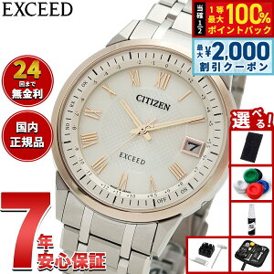 �y�ő�2000�~OFF�N�[�|���I���X���|�C���g�ő�52�{�I�{������I�z�y�I�ׂ�m�x���e�B�[�t���z�V�`�Y�� �G�N�V�[�h CITIZEN EXCEED �G�R�h���C�u �d�g���v �r���v �����Y CB1145-67A �_�C���N�g�t��