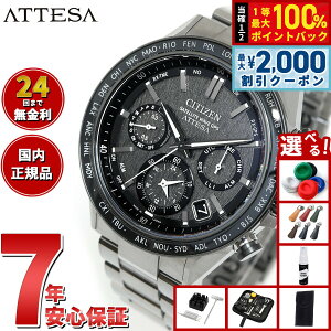 �y3/25�͓��X����W�C�x���g�I10%OFF�N�[�|�������I�ōő�10000pt�o�b�N�z�y�I�ׂ�m�x���e�B�[�t���z�V�`�Y�� �A�e�b�T CITIZEN ATTESA �G�R�h���C�u GPS�q���d�g���v �r���v �����Y CC4058-67X �_�u��