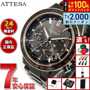 �y3/25�͓��X����W�C�x���g�I10%OFF�N�[�|�������I�ōő�10000pt�o�b�N�z�y�I�ׂ�m�x���e�B�[�t���z�V�`�Y�� �A�e�b�T CITIZEN ATTESA �G�R�h���C�u GPS�q���d�g���v �r���v �����Y CC4074-61W �_�u��