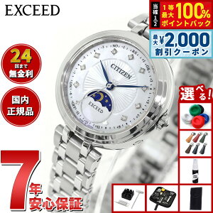 �y3/25�͓��X����W�C�x���g�I10%OFF�N�[�|�������I�ōő�10000pt�o�b�N�z�y�I�ׂ�m�x���e�B�[�t���z�V�`�Y�� �G�N�V�[�h CITIZEN EXCEED �G�R�h���C�u �d�g���v EE1020-77D �e�B�^�j�A �n�b�s�[�t���C