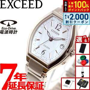 �y�ő�2000�~OFF�N�[�|���I���X���|�C���g�ő�52�{�I�{������I�z�y�I�ׂ�m�x���e�B�[�t���z�V�`�Y�� �G�N�V�[�h CITIZEN EXCEED �G�R�h���C�u �\�[���[ �d�g���v �e�B�^�j�A���C�� �n�b�s�[�t