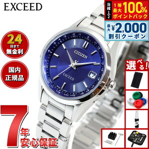 �y3/25�͓��X����W�C�x���g�I10%OFF�N�[�|�������I�ōő�10000pt�o�b�N�z�y�I�ׂ�m�x���e�B�[�t���z�V�`�Y�� �G�N�V�[�h CITIZEN EXCEED �G�R�h���C�u �d�g���v �_�C���N�g�t���C�g ���f�B�[�X �r