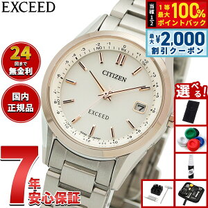 �y�ő�2000�~OFF�N�[�|���I���X���|�C���g�ő�52�{�I�{������I�z�y�I�ׂ�m�x���e�B�[�t���z�V�`�Y�� �G�N�V�[�h CITIZEN EXCEED �G�R�h���C�u �d�g���v �_�C���N�g�t���C�g ���f�B�[�X �r���v 