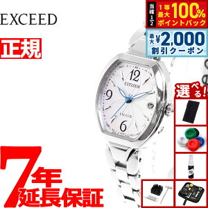 �y�ő�2000�~OFF�N�[�|���I���X���|�C���g�ő�52�{�I�{������I�z�y�I�ׂ�m�x���e�B�[�t���z�V�`�Y�� �G�N�V�[�h CITIZEN EXCEED �G�R�h���C�u �d�g���v �e�B�^�j�A �n�b�s�[�t���C�g �r���v ��