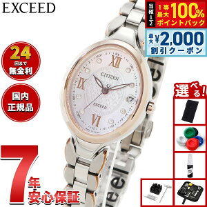 �y3/25�͓��X����W�C�x���g�I10%OFF�N�[�|�������I�ōő�10000pt�o�b�N�z�y�I�ׂ�m�x���e�B�[�t���z�V�`�Y�� �G�N�V�[�h CITIZEN EXCEED �G�R�h���C�u �d�g���v �_�C���N�g�t���C�g ���f�B�[�X �r