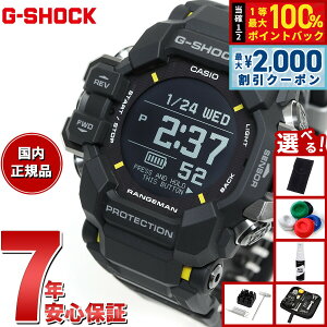 �y�ő�2000�~OFF�N�[�|���I���X���|�C���g�ő�52�{�I�{������I�z�y�I�ׂ�m�x���e�B�[�t���zG-SHOCK �J�V�I G�V���b�N �����W�}�� CASIO RANGEMAN GPR-H1000-1JR �d�g �\�[���[ �d�g���v �r���v �����Y 