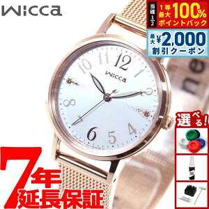 �y3/25�͓��X����W�C�x���g�I10%OFF�N�[�|�������I�ōő�10000pt�o�b�N�z�V�`�Y�� �E�B�b�J CITIZEN wicca �\�[���[�e�b�N �r���v ���f�B�[�X KP5-166-13