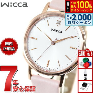 �y3/25�͓��X����W�C�x���g�I10%OFF�N�[�|�������I�ōő�10000pt�o�b�N�z�V�`�Y�� �E�B�b�J CITIZEN wicca �\�[���[�e�b�N �r���v ���f�B�[�X KP5-166-14