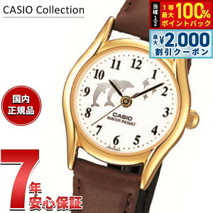 �y3/25�͓��X����W�C�x���g�I10%OFF�N�[�|�������I�ōő�10000pt�o�b�N�z�J�V�I �R���N�V���� CASIO Collection �A�i���O �r���v ���f�B�[�X LTP-1094Q-7B9RJH�y2025 �V��z