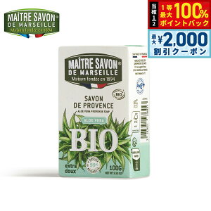 �y3/25�͓��X����W�C�x���g�I10%OFF�N�[�|�������I�ōő�10000pt�o�b�N�zMAITRE SAVON DE MARSEILLE ���[�g�� �T�{�� �h �}���Z�C�� �T�{�� �h �v�����@���X �r�I �A���G�x�� �Ό� ��� 100g