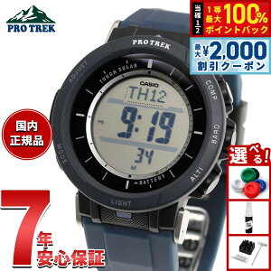 �y3/25�͓��X����W�C�x���g�I10%OFF�N�[�|�������I�ōő�10000pt�o�b�N�z�J�V�I �v���g���b�N CASIO PRO TREK �\�[���[ �r���v �����Y �^�t�\�[���[ Camper Line PRG-30-2JF