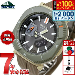 �y3/25�͓��X����W�C�x���g�I10%OFF�N�[�|�������I�ōő�10000pt�o�b�N�z�J�V�I �v���g���b�N CASIO PRO TREK �\�[���[ �r���v �����Y PRJ-B001-5JF �X�}�[�g�t�H�������N