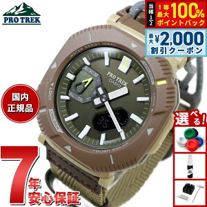 �y3/25�͓��X����W�C�x���g�I10%OFF�N�[�|�������I�ōő�10000pt�o�b�N�z�J�V�I �v���g���b�N CASIO PRO TREK �\�[���[ �r���v �����Y PRJ-B001B-5JF �X�}�[�g�t�H�������N