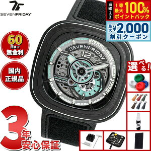 �y3/25�͓��X����W�C�x���g�I10%OFF�N�[�|�������I�ōő�10000pt�o�b�N�z�y�I�ׂ�m�x���e�B�[�t���z�y60�񕪊��萔�������I�z�Z�u���t���C�f�[ SEVENFRIDAY PS3/01 Jade Carbon PS-Series �r���v �����Y ��