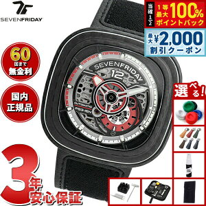 �y3/25�͓��X����W�C�x���g�I10%OFF�N�[�|�������I�ōő�10000pt�o�b�N�z�y�I�ׂ�m�x���e�B�[�t���z�y60�񕪊��萔�������I�z�Z�u���t���C�f�[ SEVENFRIDAY PS3/02 Ruby Carbon PS-Series �r���v �����Y ��