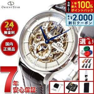 �y3/25�͓��X����W�C�x���g�I10%OFF�N�[�|�������I�ōő�10000pt�o�b�N�z�y�I�ׂ�m�x���e�B�[�t���z�I���G���g�X�^�[ ORIENT STAR �r���v �����Y �@�B�� �芪�� �N���V�b�N CLASSIC �X�P���g�� RK-AZ00