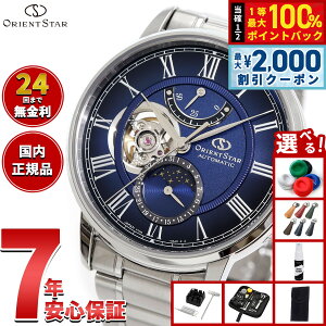 �y3/25�͓��X����W�C�x���g�I10%OFF�N�[�|�������I�ōő�10000pt�o�b�N�z�y�I�ׂ�m�x���e�B�[�t���z�I���G���g�X�^�[ ORIENT STAR M45 F7 ���J�j�J�����[���t�F�C�Y �r���v �����Y ������ �@�B�� ��