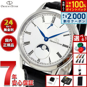 �y3/25�͓��X����W�C�x���g�I10%OFF�N�[�|�������I�ōő�10000pt�o�b�N�z�y�I�ׂ�m�x���e�B�[�t���z�I���G���g�X�^�[ ORIENT STAR M45 F8 ���J�j�J�����[���t�F�C�Y �r���v �����Y �芪�� �@�B�� ��