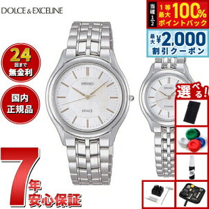 �y3/25�͓��X����W�C�x���g�I10%OFF�N�[�|�������I�ōő�10000pt�o�b�N�z�y�I�ׂ�m�x���e�B�[�t���z�Z�C�R�[ �h���`�F���G�N�Z���[�k SEIKO DOLCE��EXCELINE �r���v �����Y ���f�B�[�X �y�A���f�� SA