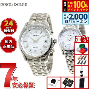 �y�ő�2000�~OFF�N�[�|���I���X���|�C���g�ő�52�{�I�{������I�z�y�I�ׂ�m�x���e�B�[�t���z�Z�C�R�[ �h���`�F���G�N�Z���[�k SEIKO DOLCE��EXCELINE �\�[���[ �d�g���v �r���v �����Y ���f�B�[