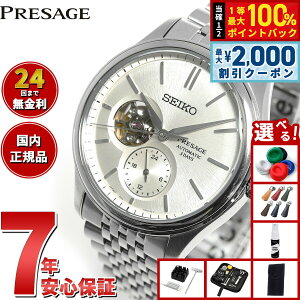 �y3/25�͓��X����W�C�x���g�I10%OFF�N�[�|�������I�ōő�10000pt�o�b�N�z�y�I�ׂ�m�x���e�B�[�t���z�Z�C�R�[ �v���U�[�W�� SEIKO PRESAGE �������� �R�A�V���b�v��p ���ʌ��� �r���v �����Y �N��