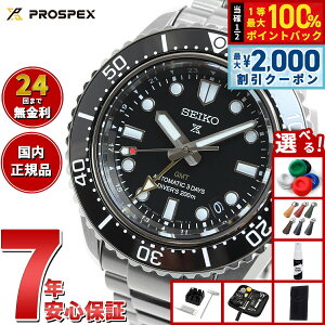 �y3/25�͓��X����W�C�x���g�I10%OFF�N�[�|�������I�ōő�10000pt�o�b�N�z�y�I�ׂ�m�x���e�B�[�t���z�Z�C�R�[ �v���X�y�b�N�X SEIKO PROSPEX SBEJ011 �_�C�o�[�Y ���J�j�J�� ������ GMT �R�A�V���b�v��