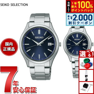 �y3/25�͓��X����W�C�x���g�I10%OFF�N�[�|�������I�ōő�10000pt�o�b�N�z�Z�C�R�[ �Z���N�V���� SEIKO SELECTION �\�[���[ �r���v �����Y ���f�B�[�X �y�A���f�� SBPX145 STPX095