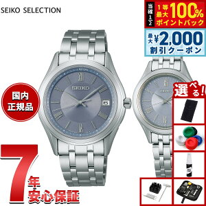 �y3/25�͓��X����W�C�x���g�I10%OFF�N�[�|�������I�ōő�10000pt�o�b�N�z�y�I�ׂ�m�x���e�B�[�t���z�Z�C�R�[ �Z���N�V���� SEIKO SELECTION S�V���[�Y �d�g �\�[���[ �d�g���v �r���v �����Y ���f�B