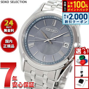 �y3/25�͓��X����W�C�x���g�I10%OFF�N�[�|�������I�ōő�10000pt�o�b�N�z�Z�C�R�[ �Z���N�V���� SEIKO SELECTION S�V���[�Y �d�g �\�[���[ �d�g���v �r���v �����Y SBTM359�y2025 �V��z