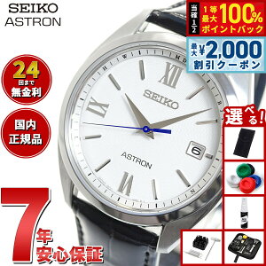 �y3/25�͓��X����W�C�x���g�I10%OFF�N�[�|�������I�ōő�10000pt�o�b�N�z�y�I�ׂ�m�x���e�B�[�t���z�Z�C�R�[ �A�X�g���� SEIKO ASTRON �\�[���[�d�g���C�� �d�g���v �r���v �����Y SBXY035