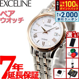 �y�ő�2000�~OFF�N�[�|���I���X���|�C���g�ő�52�{�I�{������I�z�y�I�ׂ�m�x���e�B�[�t���z�Z�C�R�[ �h���`�F���G�N�Z���[�k SWCW162 �r���v ���f�B�[�X �d�g �\�[���[ SEIKO DOLCE��EXCELINE �y�A