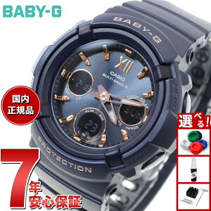 �y�X���|�C���g�ő�39�{�I�{������I�zBABY-G �x�r�[G �J�V�I BGA-2800�V���[�Y BGA-2800-2AJF ���f�B�[�X �r���v �d�g�\�[���[ �A�i�f�W �����o���h �l�C�r�[