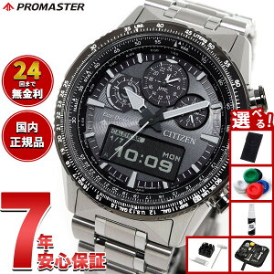 �y�X���|�C���g�ő�39�{�I�{������I�z�y�I�ׂ�m�x���e�B�[�t���z�V�`�Y�� �v���}�X�^�[ �X�J�C �G�R�h���C�u �r���v �����Y JV2006-55H �\�[���[ �N���m�O���t �A�i�f�W CITIZEN PROMASTER SKY�y202