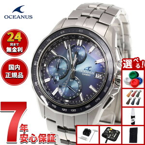 �y�G���g���[�Ń|�C���g+2�{�I3��30���I�z�y�I�ׂ�m�x���e�B�[�t���z�I�V�A�i�X Manta �}���^ OCW-S7000RA-2AJF �����Y �r���v �d�g �\�[���[ CASIO OCEANUS �J�V�I Premium Production Line Retro Tone Collection�y