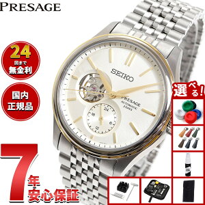 �y�G���g���[�Ń|�C���g+2�{�I3��30���I�z�y�I�ׂ�m�x���e�B�[�t���z�Z�C�R�[ �v���U�[�W�� SEIKO PRESAGE �������� �R�A�V���b�v��p ���ʌ��� �r���v �����Y �N���V�b�N SARJ010 Classic Series�y202