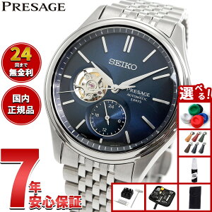 �y�G���g���[�Ń|�C���g+2�{�I3��30���I�z�Z�C�R�[ �v���U�[�W�� SEIKO PRESAGE �������� �R�A�V���b�v��p ���ʌ��� �r���v �����Y �N���V�b�N SARJ011 Classic Series