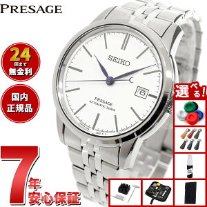 �y�X���|�C���g�ő�41�{�I�{������I�z�y�I�ׂ�m�x���e�B�[�t���z�Z�C�R�[ �v���U�[�W�� SEIKO PRESAGE �R�A�V���b�v��p ���ʌ��胂�f�� �r���v �����Y �N���t�c�}���V�b�v�V���[�Y ����_