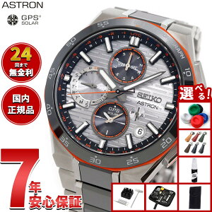 �y�X���|�C���g�ő�41�{�I�{������I�z�Z�C�R�[ �A�X�g���� �l�N�X�^�[ SBXC183 GPS�\�[���[�E�H�b�` GPS�q���d�g���v �R�A�V���b�v��p Nexter 2025 ���� �r���v �����Y SEIKO ASTRON