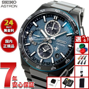 �y�X���|�C���g�ő�39�{�I�{������I�z�y�I�ׂ�m�x���e�B�[�t���z�Z�C�R�[ �A�X�g���� �l�N�X�^�[ SBXC187 GPS�\�[���[�E�H�b�` GPS�q���d�g���v �R�A�V���b�v���� Starry Sky 2026 ���� �r���v SEI