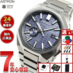 �y�X���|�C���g�ő�39�{�I�{������I�z�y�I�ׂ�m�x���e�B�[�t���z�Z�C�R�[ �A�X�g���� �l�N�X�^�[ SBXD013 �R�A�V���b�v��p ���ʌ��� �r���v GPS�\�[���[�E�H�b�` GPS�q���d�g���v SEIKO ASTRON 