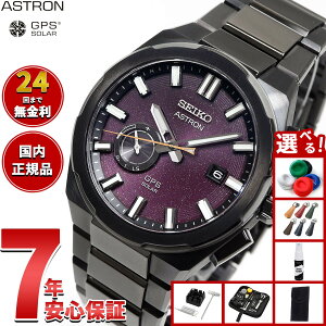 �y�X���|�C���g�ő�39�{�I�{������I�z�y�I�ׂ�m�x���e�B�[�t���z�Z�C�R�[ �A�X�g���� �l�N�X�^�[ SBXD029 GPS�\�[���[�E�H�b�` GPS�q���d�g���v �R�A�V���b�v���� Starry Sky ���� �r���v SEIKO AS