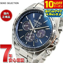 セイコー ソーラー クロノグラフSBPY143新品同様