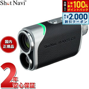 �y4/5��W�C�x���g�I�ő�2000�~OFF�N�[�|�������I�ōő�10000pt�o�b�N�z�V���b�g�i�r Shot Navi Laser Sniper RAYS GR ���[�U�[�X�i�C�p�[ ���C�Y GR �S���t ���[�U�[ ��������� �����v���� �u���b�N