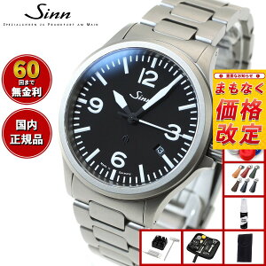 �y4/20����l��z�y�I�ׂ�m�x���e�B�[�t���z�y60�񕪊��萔�������I�zSinn �W�� 856.B �������� �r���v �����Y Instrument Watches �C���X�g�D�������g �E�H�b�` �X�e�����X�o���h �h�C�c��