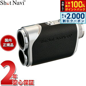 �y4/15��W�C�x���g�I�ő�2000�~OFF�N�[�|�������I�ōő�10000pt�o�b�N�z�V���b�g�i�r Shot Navi Laser Sniper RAYS GR Plus ���[�U�[�X�i�C�p�[ ���C�Y GR �v���X �S���t ���[�U�[ ��������� �����v���� �u