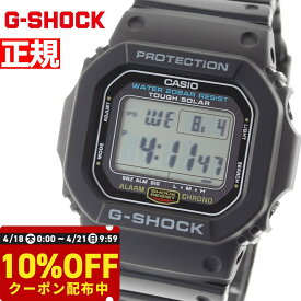 【21日9：59まで！10％OFF！1,408円OFFクーポン！】G-SHOCK Gショック G-5600UE-1JF メンズ 腕時計 ソーラー タフソーラー デジタル ブラック 5600シリーズ CASIO カシオ
