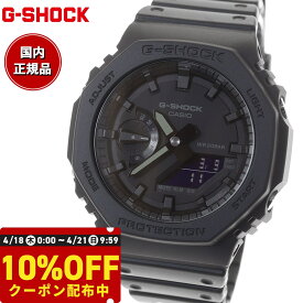 【21日9：59まで！10％OFF！1,276円OFFクーポン！】G-SHOCK カシオ Gショック 腕時計 メンズ GA-2100-1A1JF