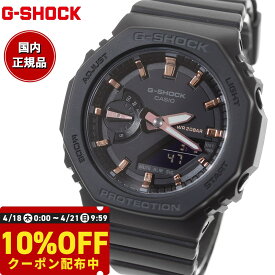 【21日9：59まで！10％OFF！1,434円OFFクーポン！】G-SHOCK カシオ Gショック CASIO 腕時計 メンズ GMA-S2100-1AJF