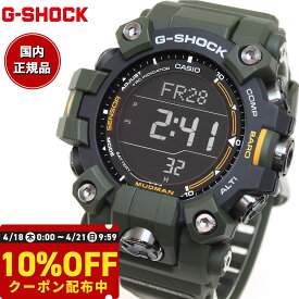 【21日9：59まで！10％OFF！4,950円OFFクーポン！】G-SHOCK 電波 ソーラー 電波時計 カシオ Gショック マッドマン MUDMAN 腕時計 メンズ MASTER OF G GW-9500-3JF